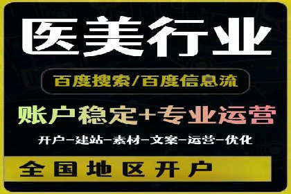 百度SEM代运营案例集：探索行业最佳实践